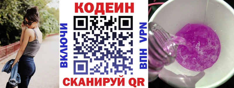 как найти закладки  Мурманск  Кодеин Purple Drank 