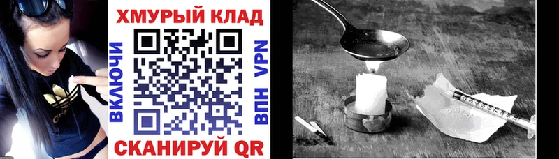 ГЕРОИН VHQ  Мурманск 