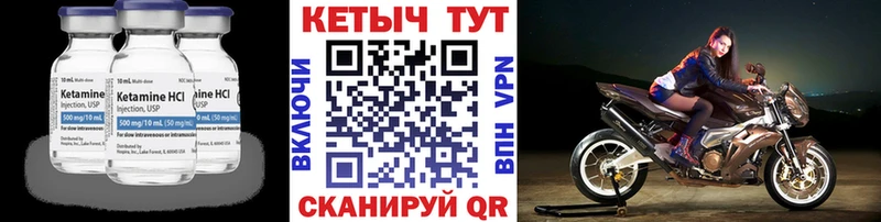 Кетамин VHQ Мурманск