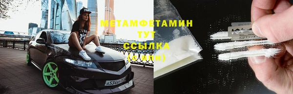 первитин Балабаново