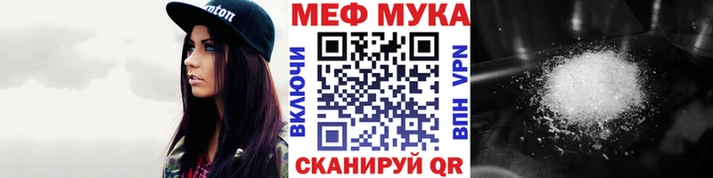 МЯУ-МЯУ мука  закладка  omg ONION  Мурманск 