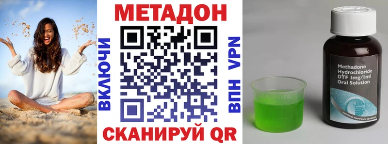 Метадон мёд Мурманск